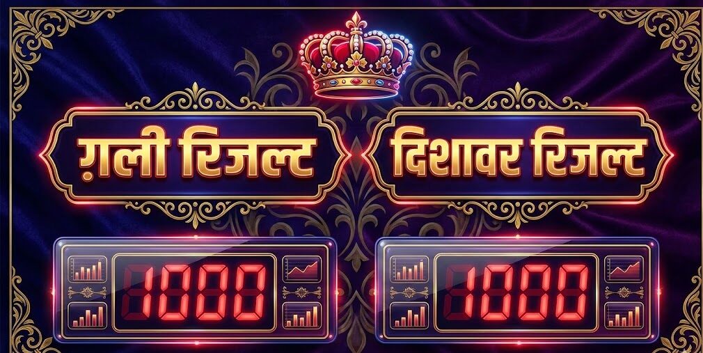 Satta King gali disawar ki khabar 